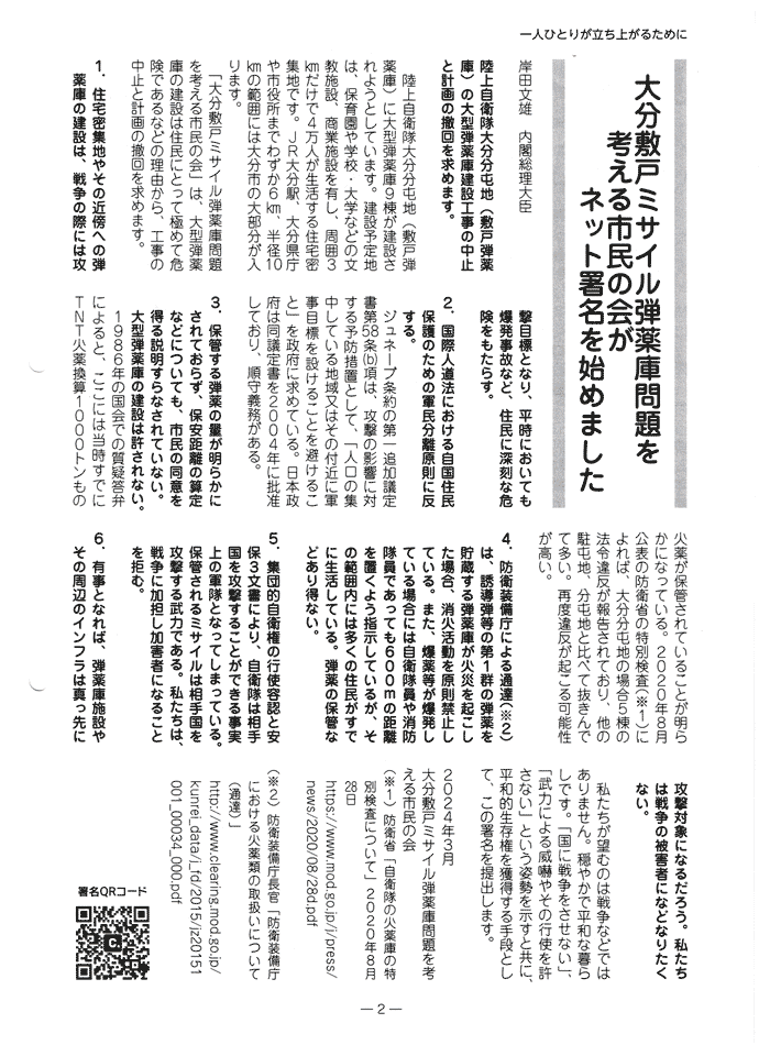 会報-2