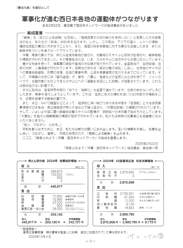 会報-3