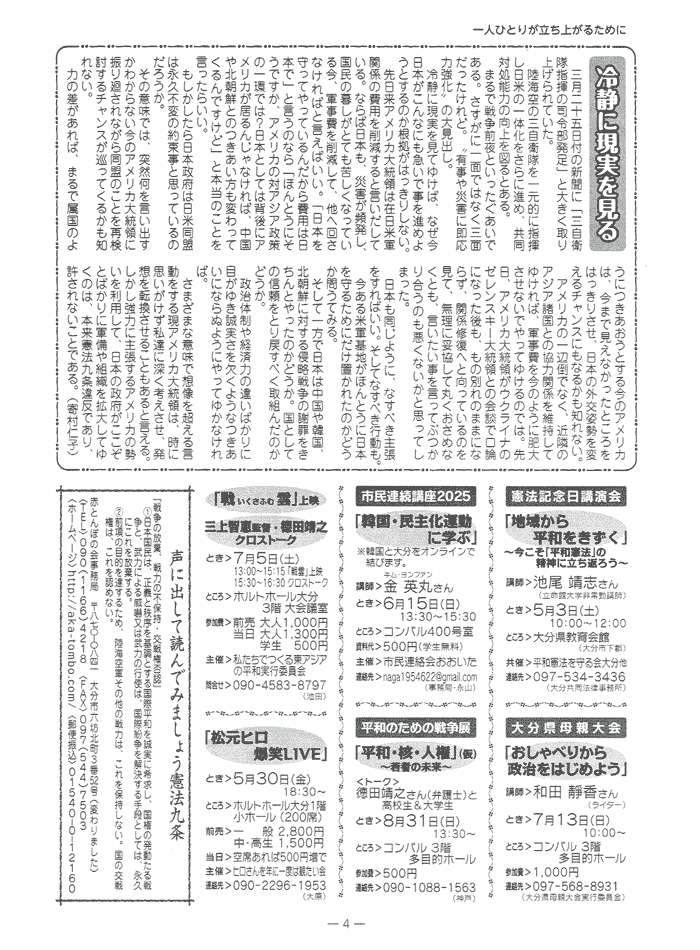 会報-4
