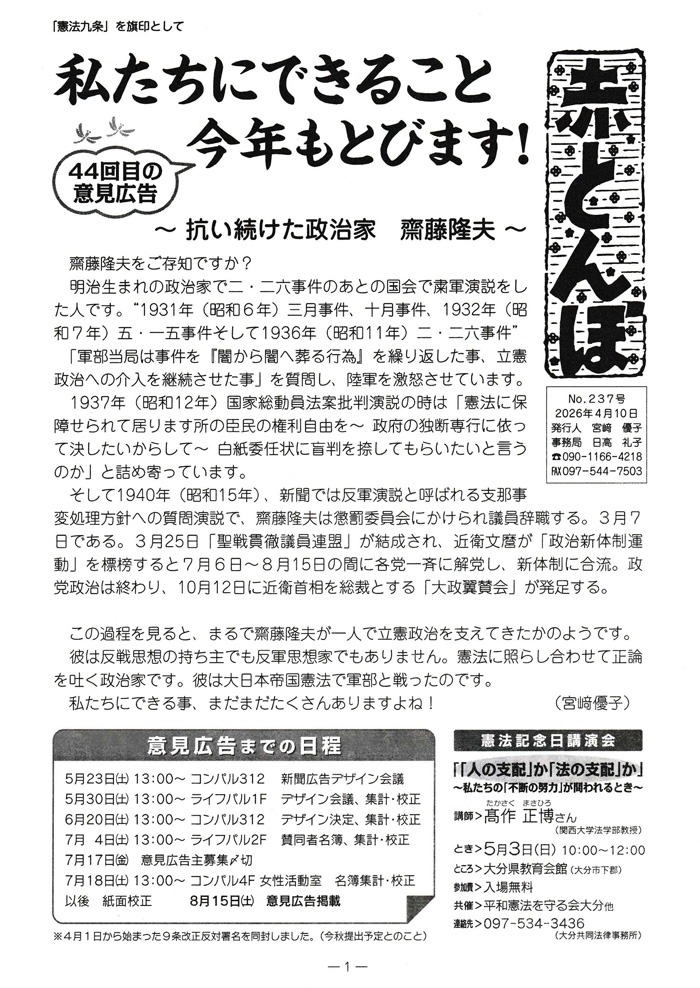 会報-1