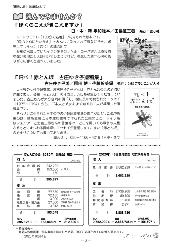 会報-3