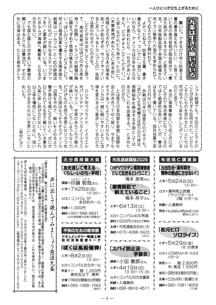 会報-4