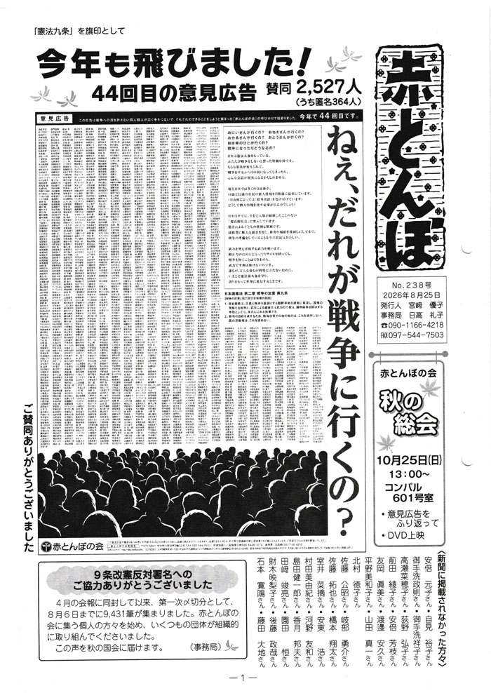 会報-1