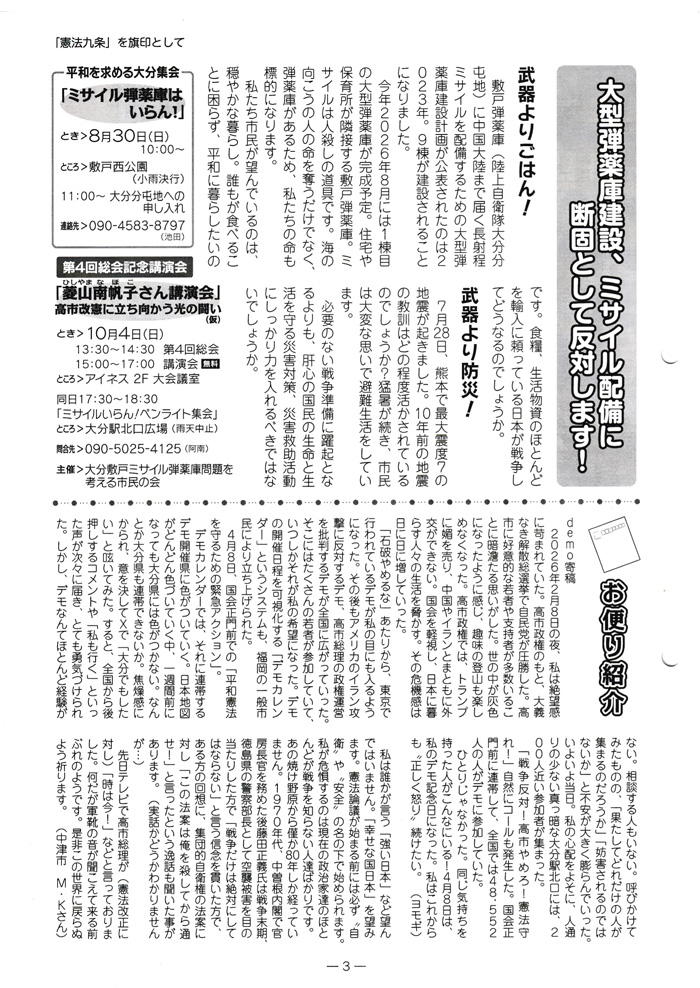 会報-3