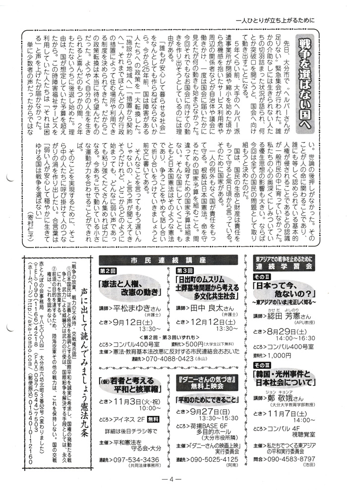 会報-4